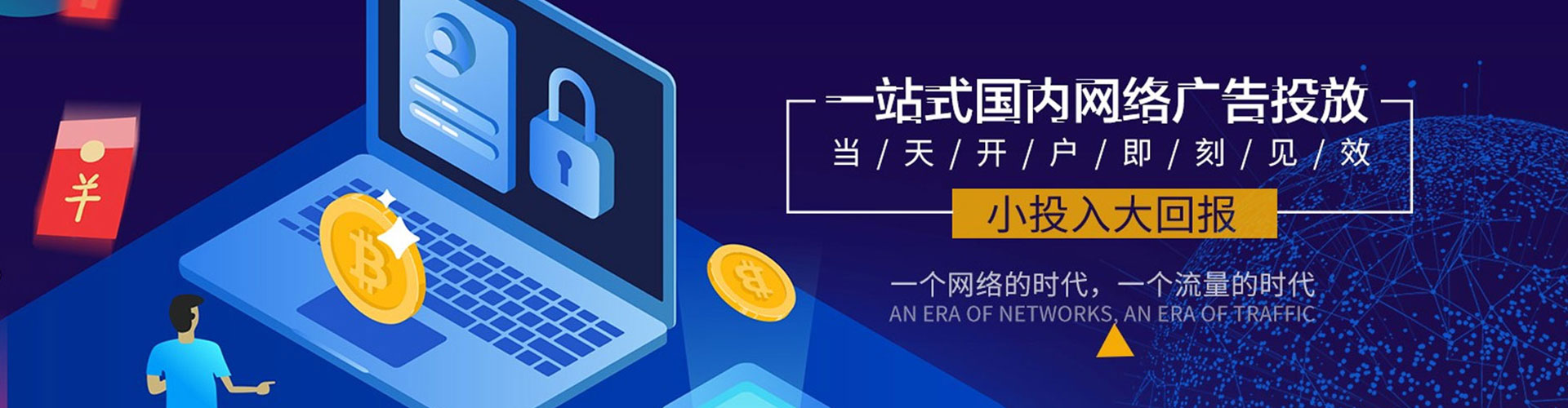 乌拉特前旗百度推广托管